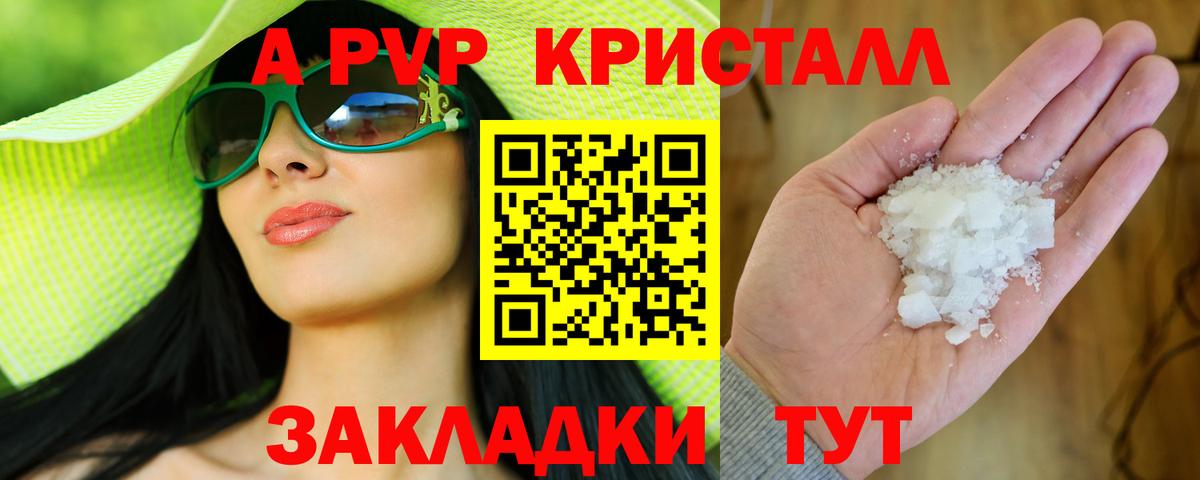A PVP VHQ  Вход с VPN  дарнет шоп  Балабаново 