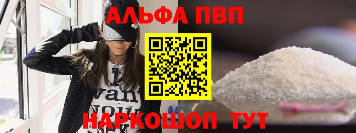 Альфа ПВП СК Балабаново