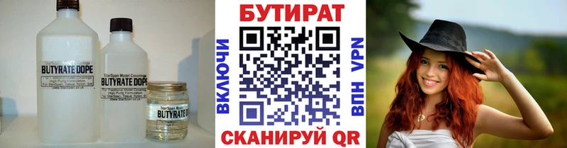 как найти   Балабаново  Бутират 1.4BDO 