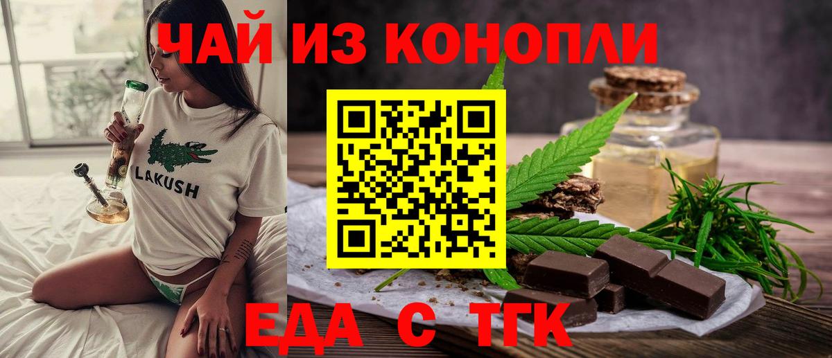 Cannafood марихуана  Вход с VPN  Балабаново 