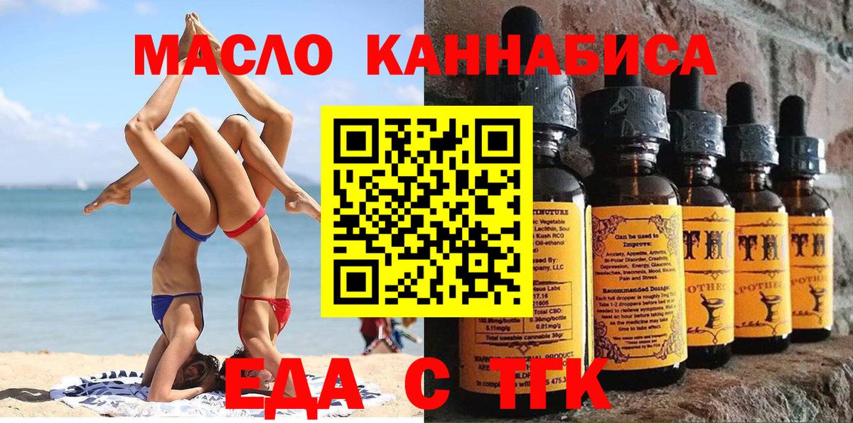 Еда ТГК марихуана Балабаново