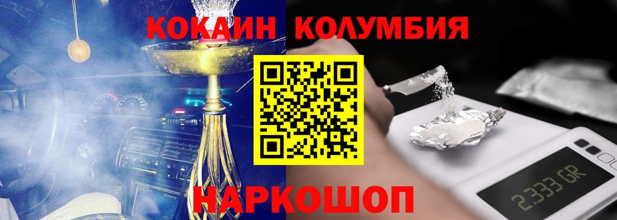 COCAIN Перу  наркотики  Балабаново  Вход с VPN  COCAIN VHQ 