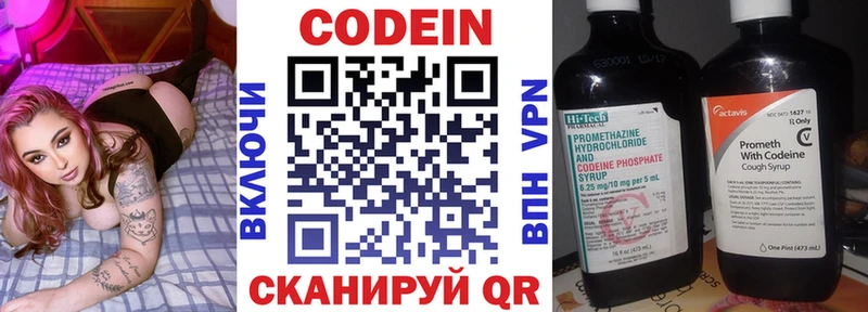 Кодеиновый сироп Lean напиток Lean (лин)  блэк спрут как зайти  Балабаново 