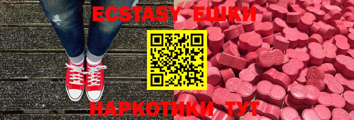 Экстази Philipp Plein  Ecstasy  Балабаново  Вход с VPN 