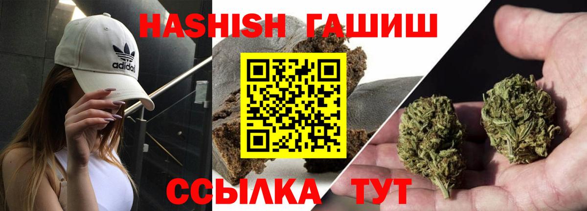 Балабаново  ГАШ  ГАШИШ Cannabis  Вход с VPN  ГАШИШ AMNESIA HAZE 