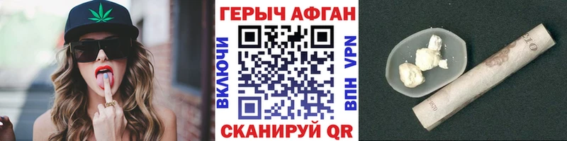 ГЕРОИН Heroin Балабаново