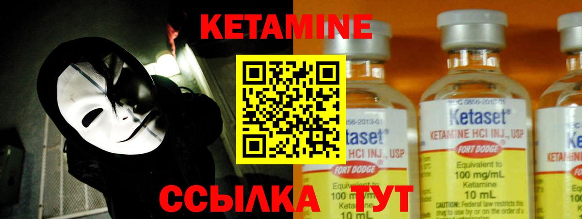 Балабаново  Кетамин VHQ  Кетамин VHQ  Вход с VPN 