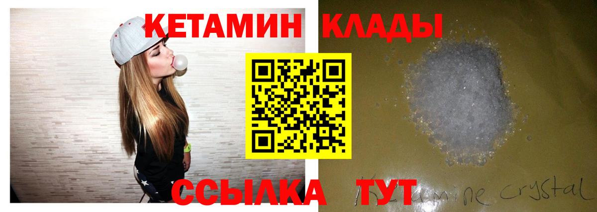 КЕТАМИН VHQ  Кетамин ketamine  Балабаново 