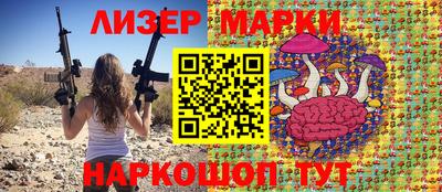 молекула духа Апшеронск