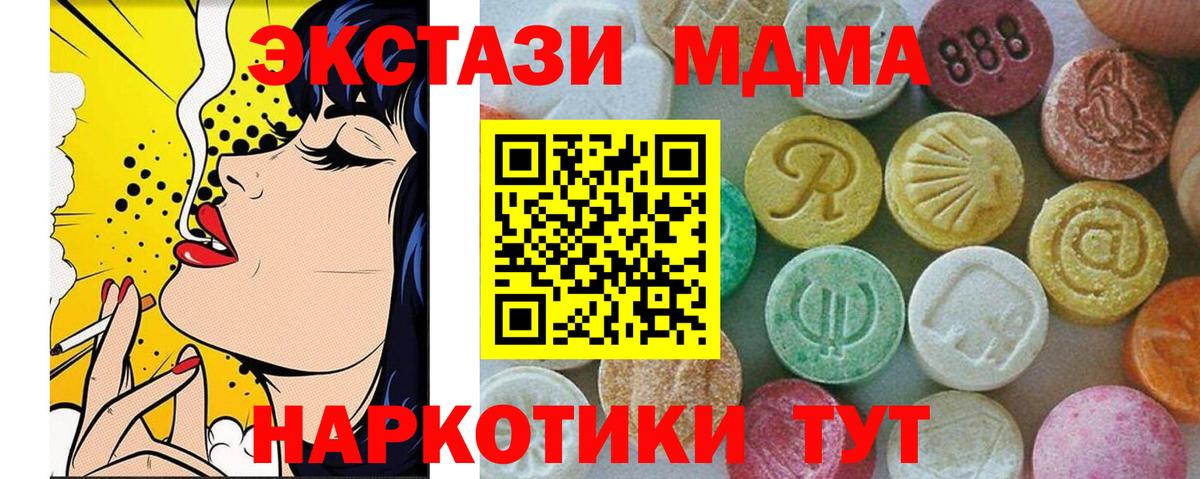 МДМА Molly  MDMA кристаллы  Балабаново  Вход с VPN 