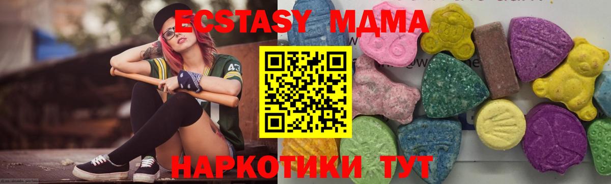 МДМА кристаллы  MDMA  Балабаново 