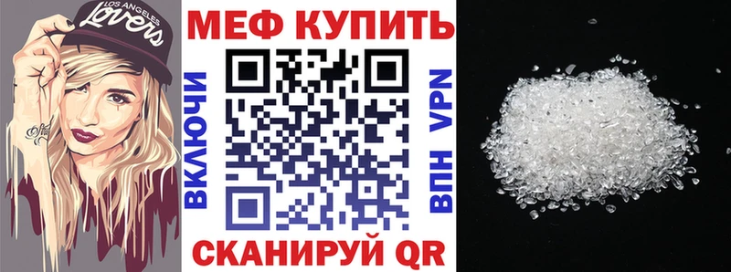 Меф mephedrone  где продают наркотики  Балабаново 