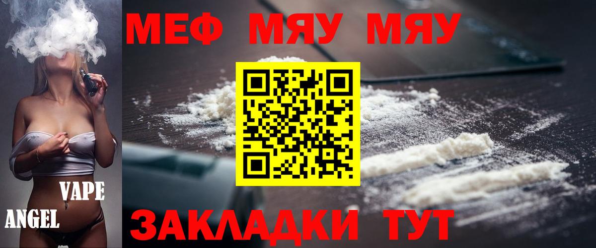 Меф VHQ  Балабаново  МЕФ  МЕФ мука 