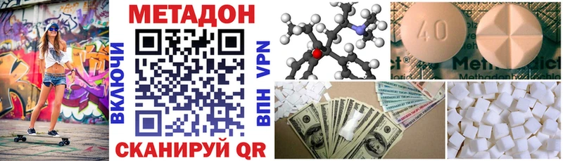 гидра как зайти Балабаново МЕТАДОН methadone