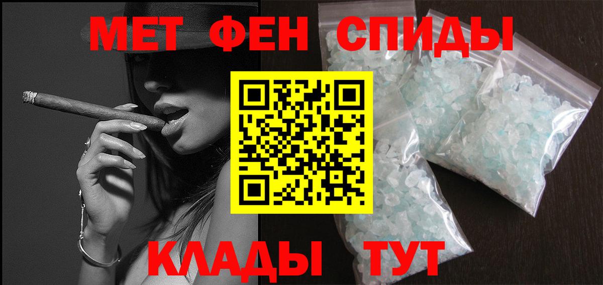 МЕТАМФЕТАМИН Methamphetamine  Вход с VPN  Балабаново 