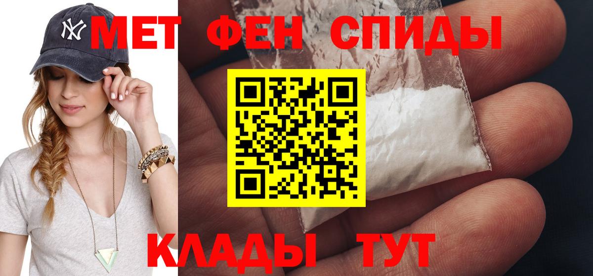 МЕТАМФЕТАМИН кристалл Балабаново