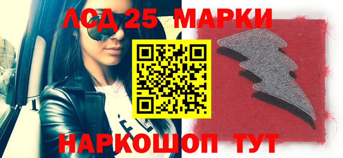 Балабаново  Марки 25I-NBOMe 1,5мг  Вход с VPN 
