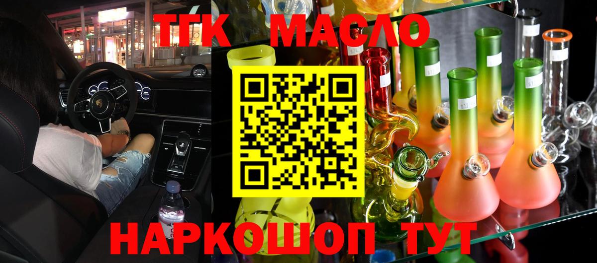 Дистиллят ТГК жижа Балабаново