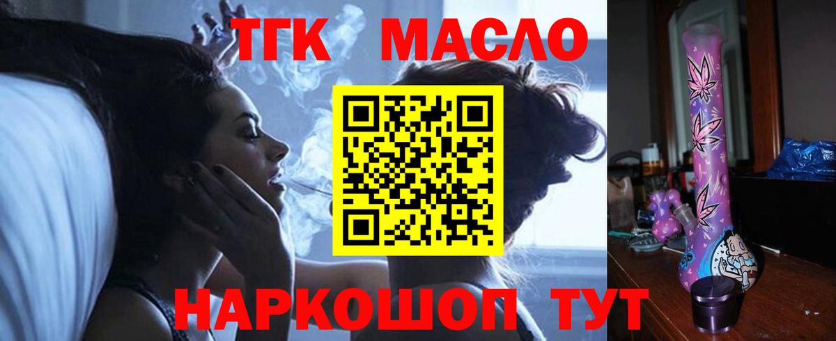 Балабаново  Дистиллят ТГК вейп  Вход с VPN 