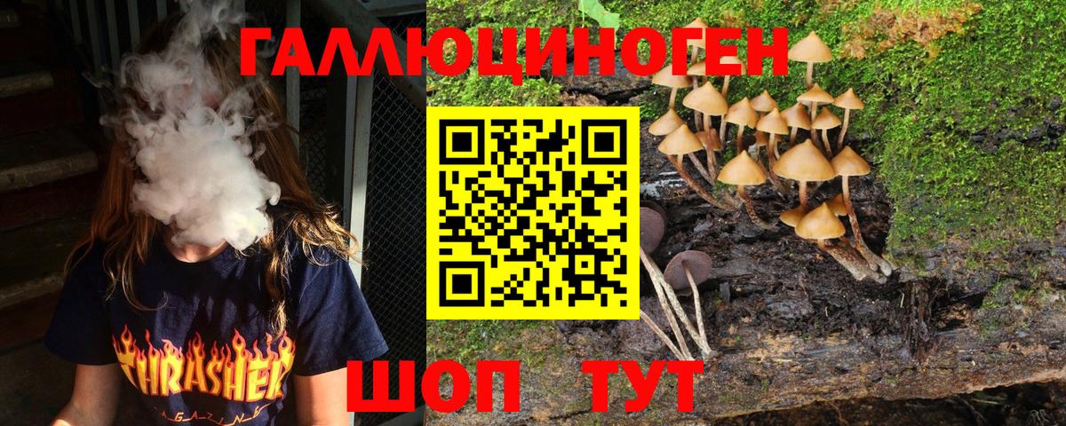 Псилоцибиновые грибы мицелий  Балабаново 